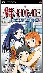 Mai-Hime Bakuretsu! Fuuka Gakuen Gekitoushi - Japanese
